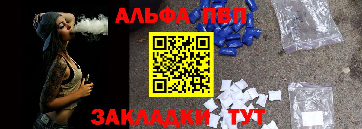 A-PVP крисы CK Шадринск