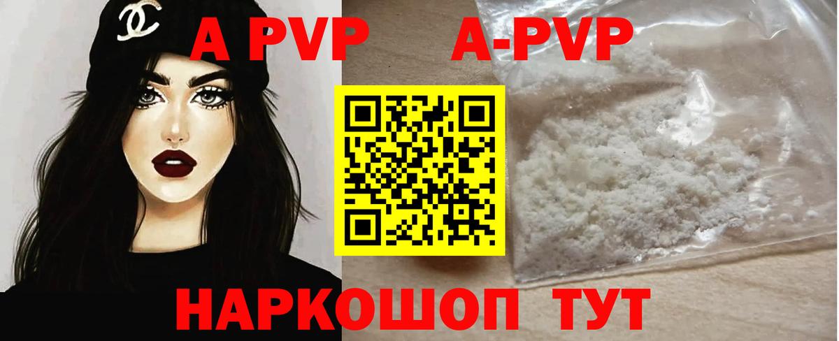 Alpha PVP VHQ  Вход с VPN  Шадринск  Альфа ПВП Соль 