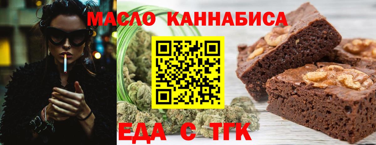 Шадринск  Печенье с ТГК конопля  Вход с VPN 