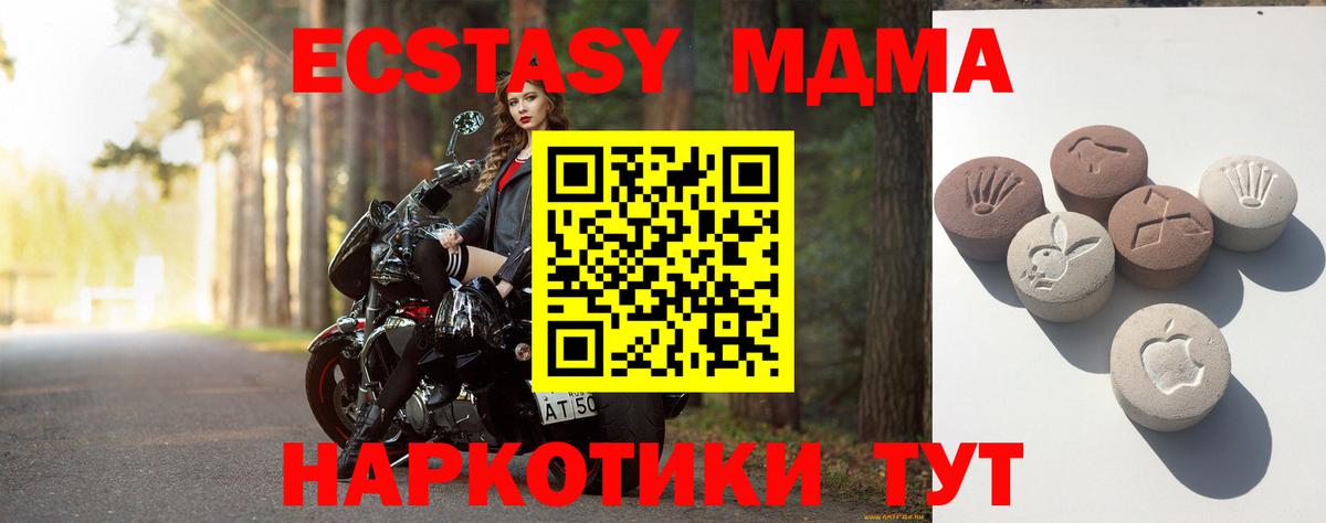 Экстази диски  Вход с VPN  Шадринск  ЭКСТАЗИ  ЭКСТАЗИ ешки 