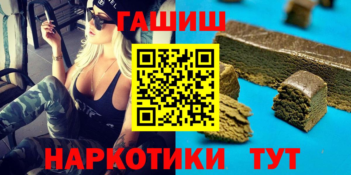 ГАШ 40% ТГК  ГАШИШ  Шадринск  ГАШ индика сатива  Вход с VPN 
