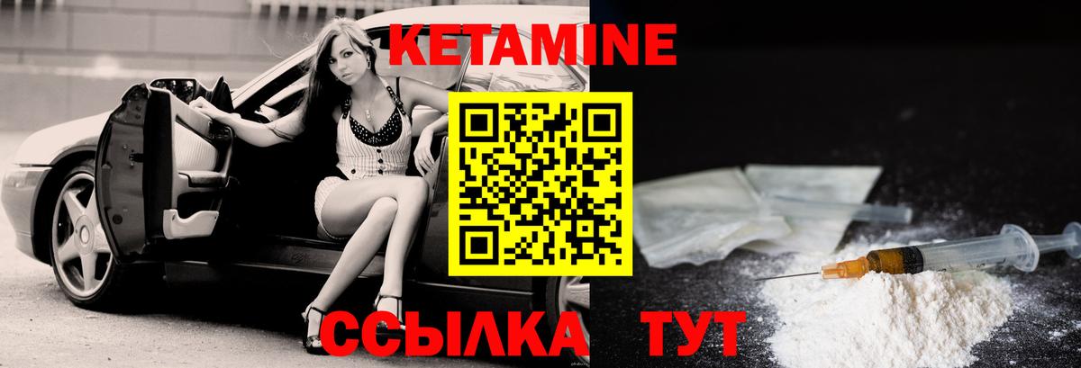 omg маркетплейс  Вход с VPN  Шадринск  Кетамин ketamine  КЕТАМИН ketamine 