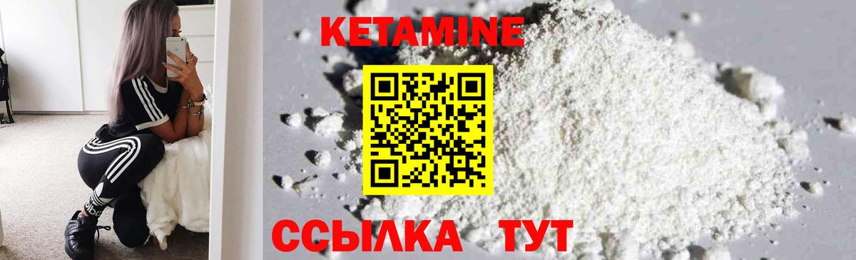 КЕТАМИН ketamine Шадринск