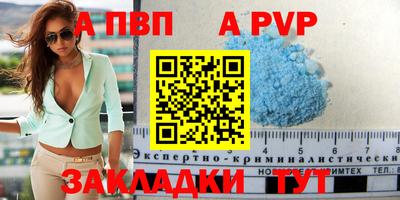а пвп мука Северобайкальск