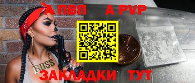 дживик Славянск-на-Кубани