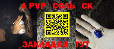 дживик Славянск-на-Кубани