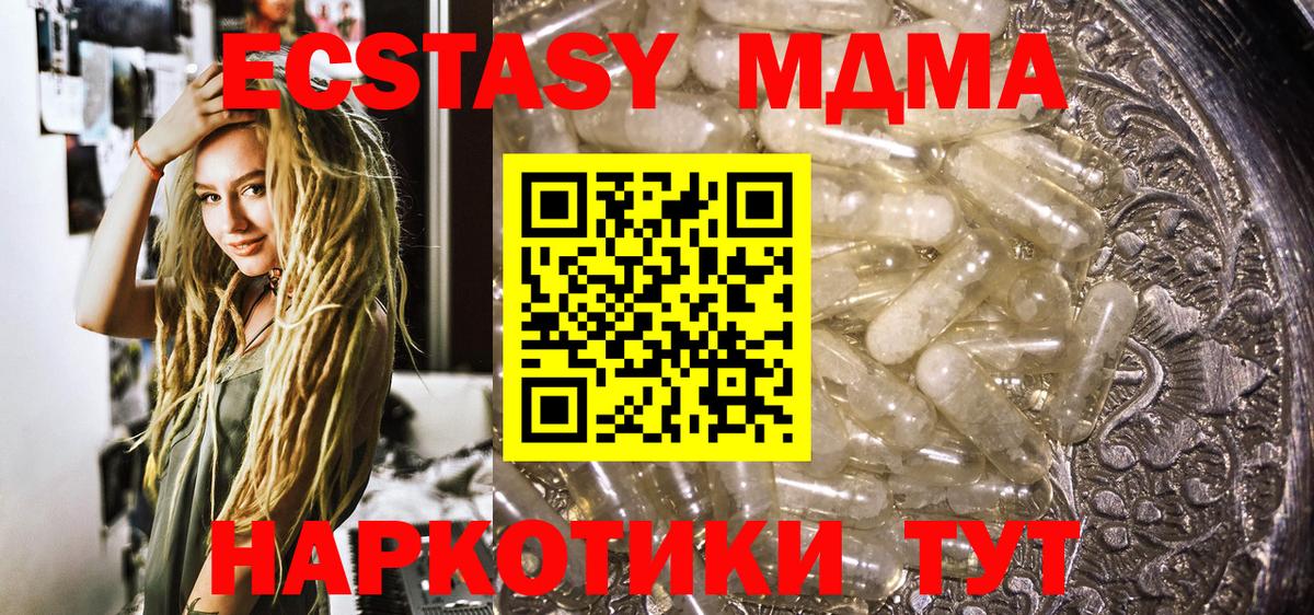 МДМА crystal Шадринск