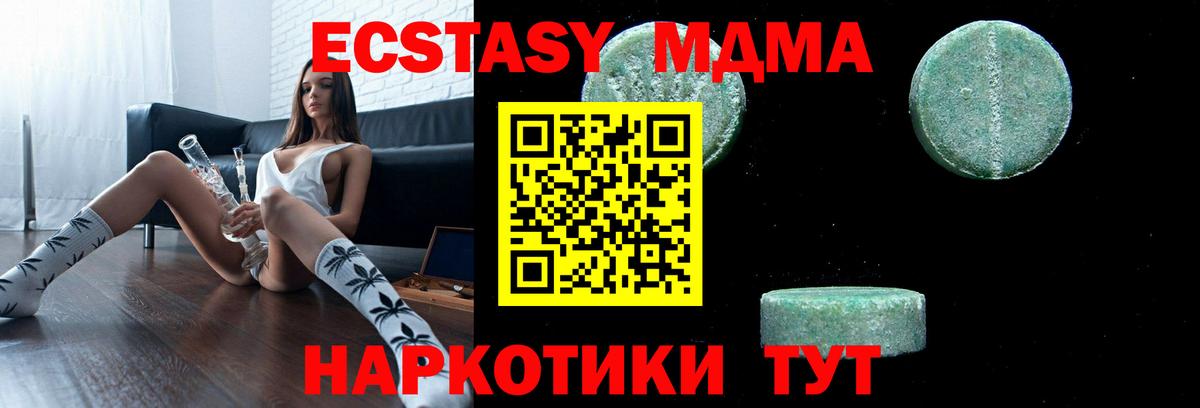 МДМА  Вход с VPN  Шадринск  МДМА кристаллы 