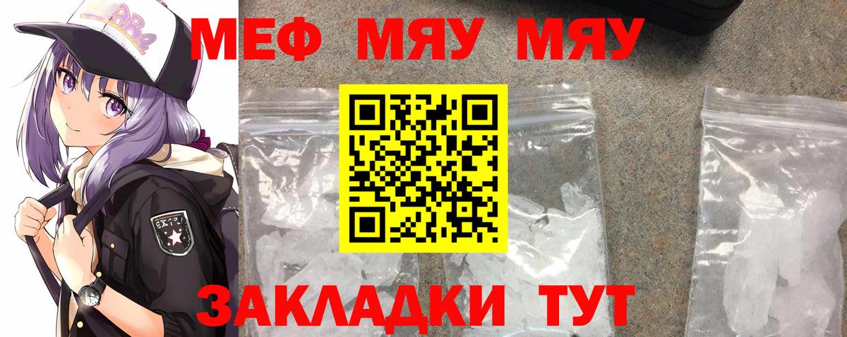 МЕФ Шадринск