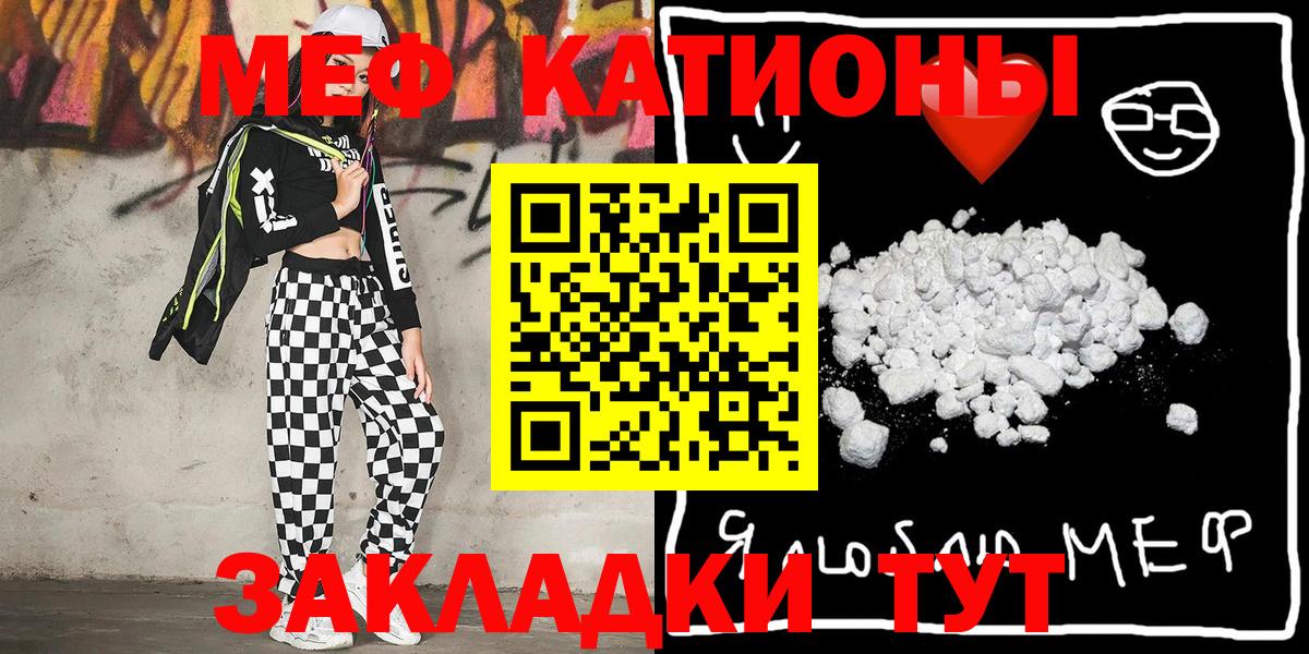 МЯУ-МЯУ мяу мяу  Меф  Мефедрон  Шадринск  Вход с VPN  Меф VHQ 