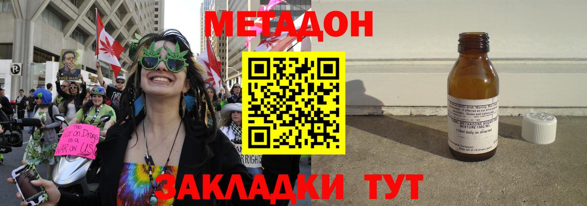 Шадринск  МЕТАДОН мёд  Вход с VPN 