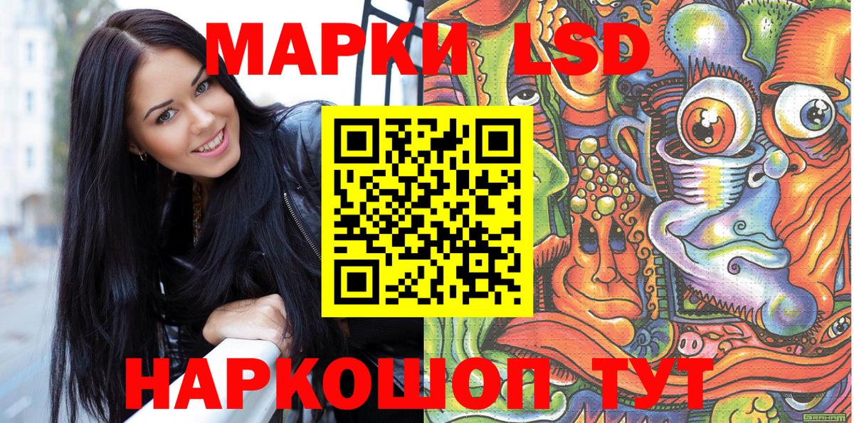Марки NBOMe 1,8мг Шадринск