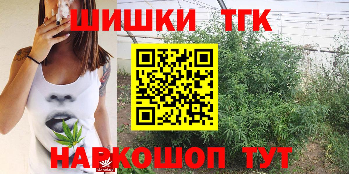 Бошки марихуана план  Бошки марихуана план  Бошки марихуана AK-47  Вход с VPN  Шадринск  Каннабис тримм 